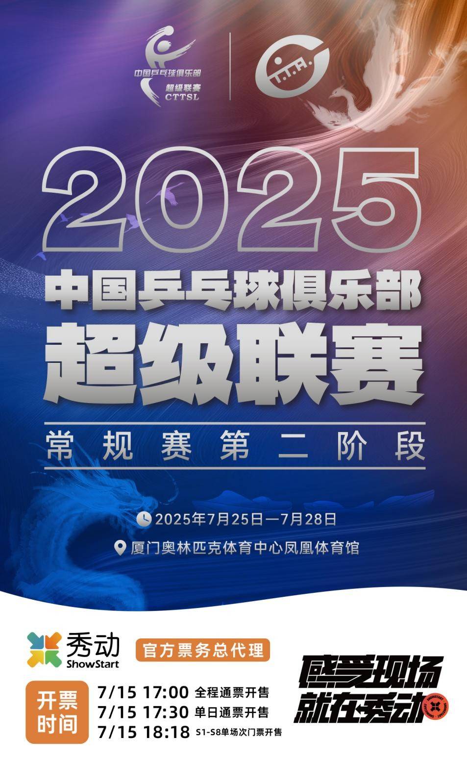 关于乒乓球总决赛即将打响，冠军归属成谜的信息