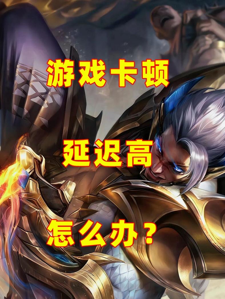 爆冷！英雄联盟强队意外出局震惊全场