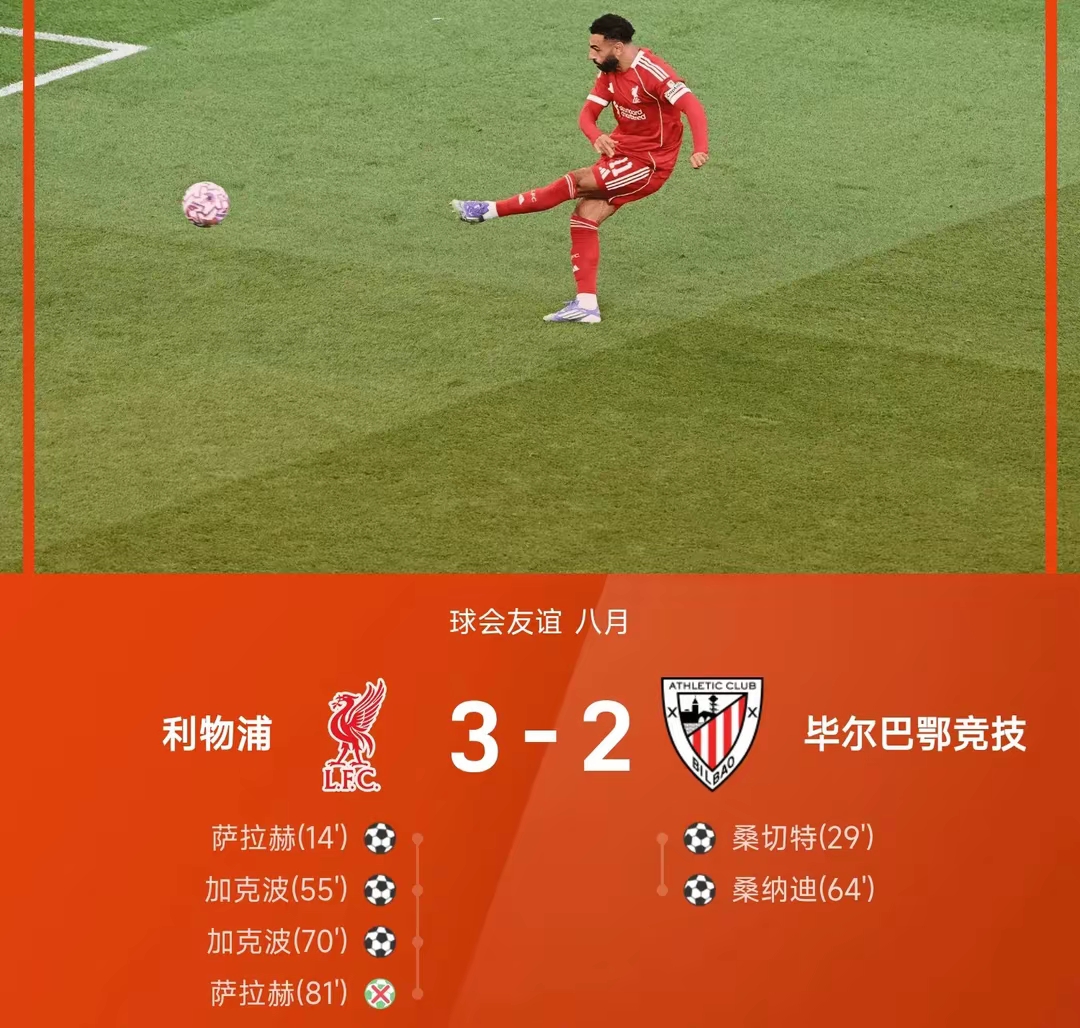 包含利物浦横扫摩洛哥,罗德里关键制胜的词条 包含利物浦横扫摩洛哥,罗德里关键制胜的词条