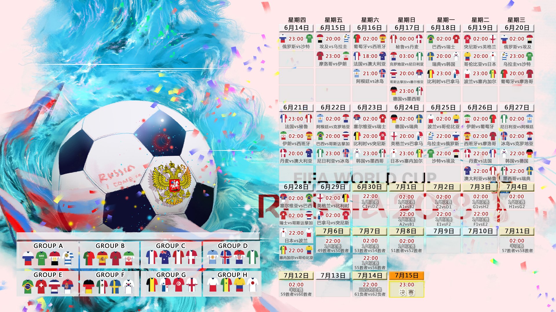 孤星耀世,当波斯铁骑踏碎桑巴,东瀛谋略掀翻斗牛士—2026世界杯H组生死战颠覆足球秩序